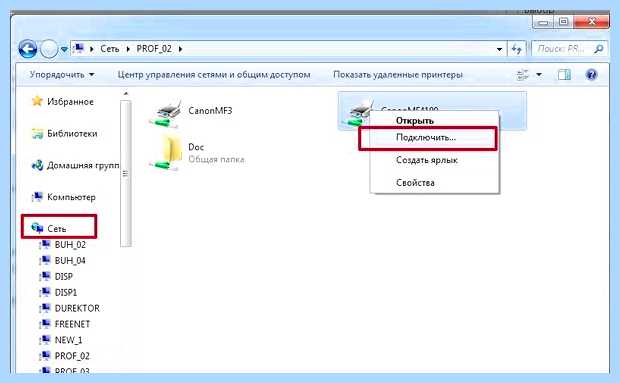 Windows 10 не видит принтер windows 7