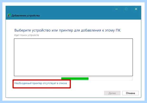 Windows 10 не видит принтер windows 7