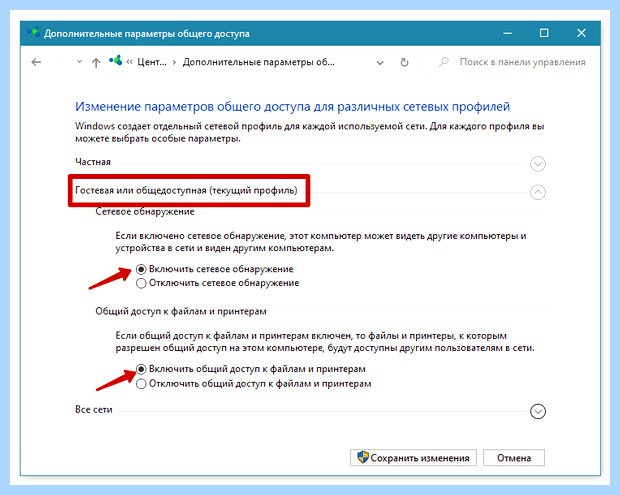 Windows 10 не видит принтер windows 7