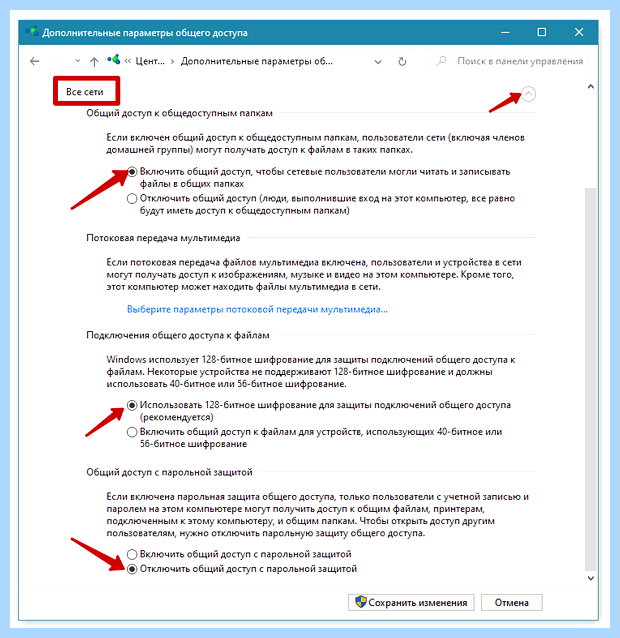 Windows 10 не видит принтер windows 7