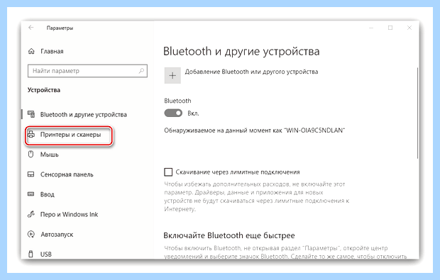 Windows 10 не видит принтер windows xp