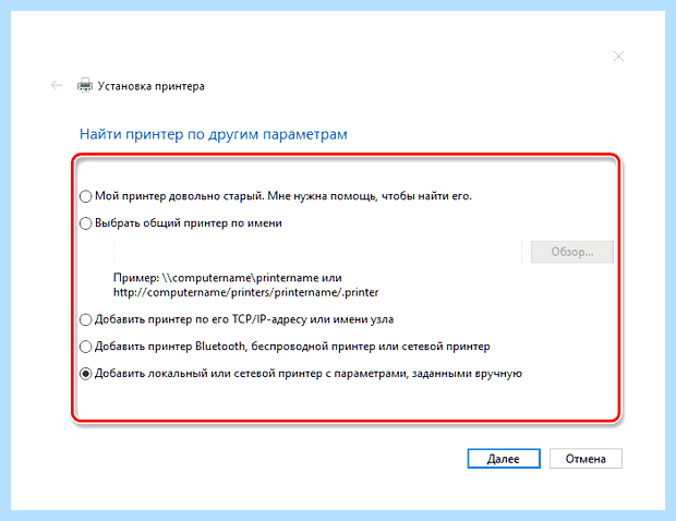 Windows 10 не видит принтер windows xp
