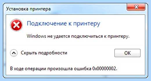 Windows 10 не видит принтер windows xp