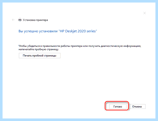 Windows 10 не видит принтер windows xp