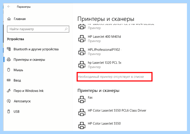 Windows 10 не видит принтер windows xp