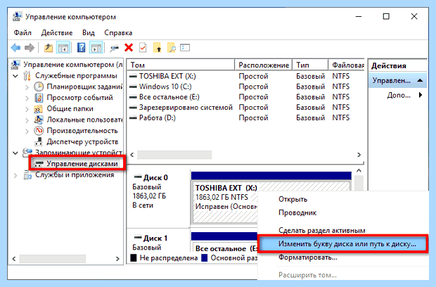 Windows 10 не видит раздел