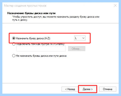 Windows 10 не видит раздел