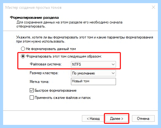 Windows 10 не видит раздел