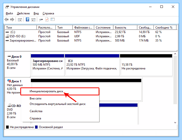 Windows 10 не видит раздел
