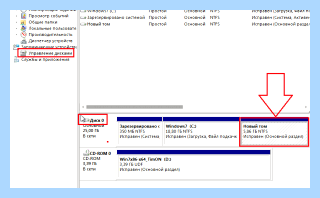 Windows 10 не видит раздел