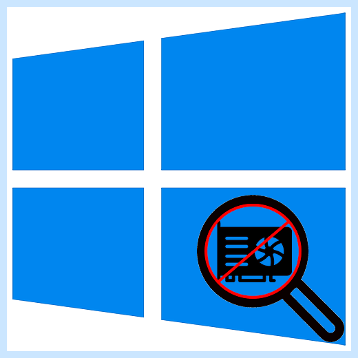 Windows 10 не видит раздел