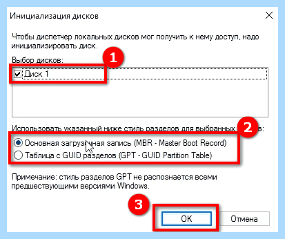 Windows 10 не видит раздел