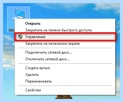 Windows 10 не видит раздел