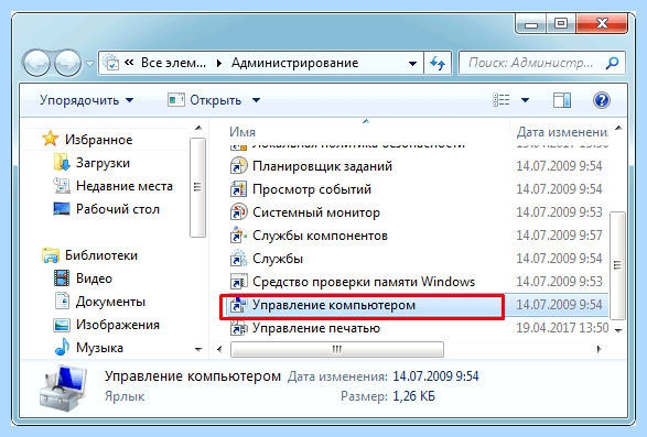 Windows 10 не видит разделы диска