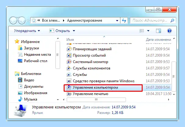 Windows 10 не видит разделы диска