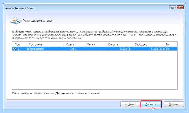 Windows 10 не видит разделы диска