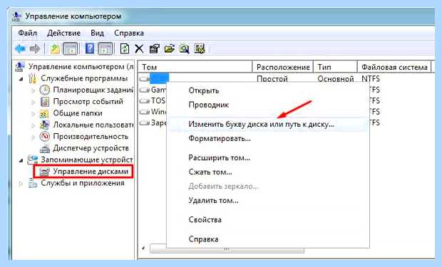 Windows 10 не видит разделы диска