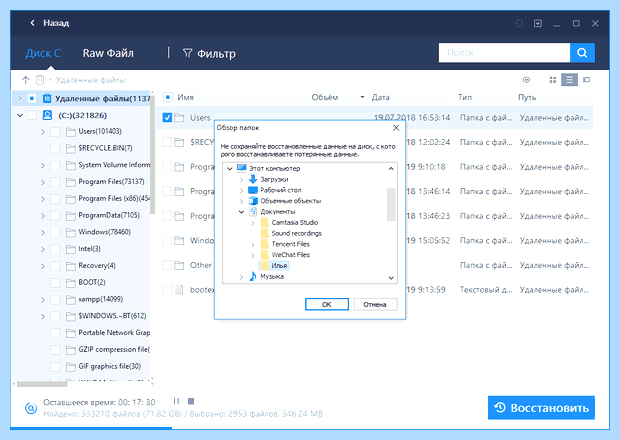 Windows 10 пропали файлы с рабочего стола