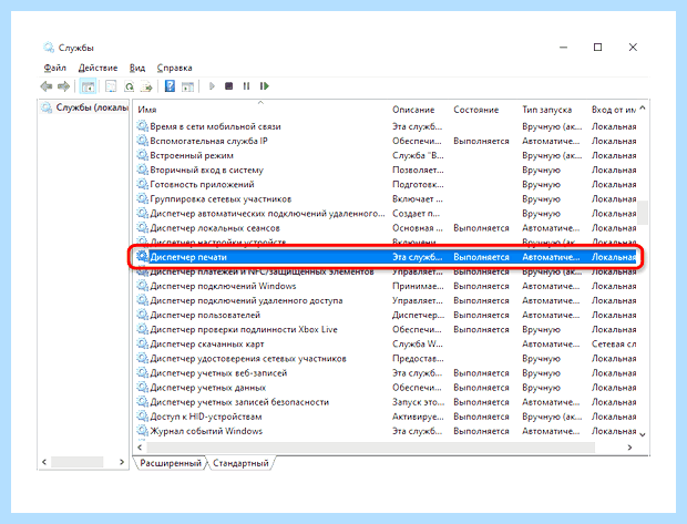 Windows 10 не видит usb принтер