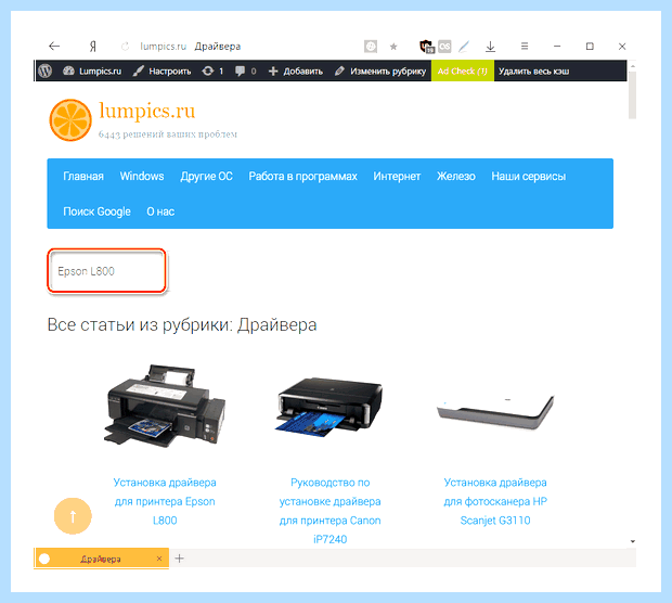 Windows 10 не видит usb принтер