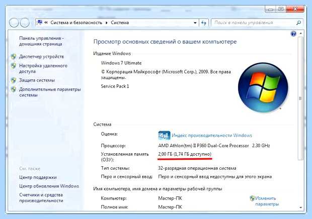 Windows 10 не видит всю оперативную память