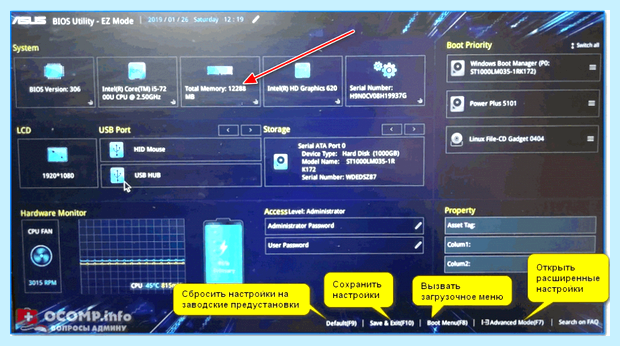Windows 10 не видит всю память озу