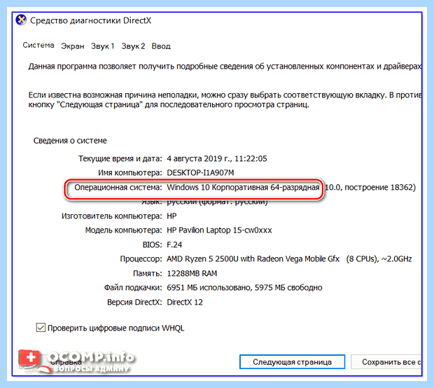 Windows 10 не видит всю память озу