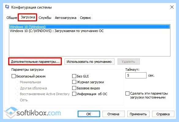 Windows 10 не видит всю память