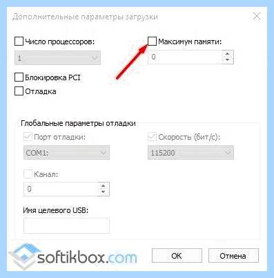 Windows 10 не видит всю память