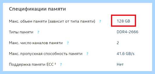 Windows 10 не видит всю память