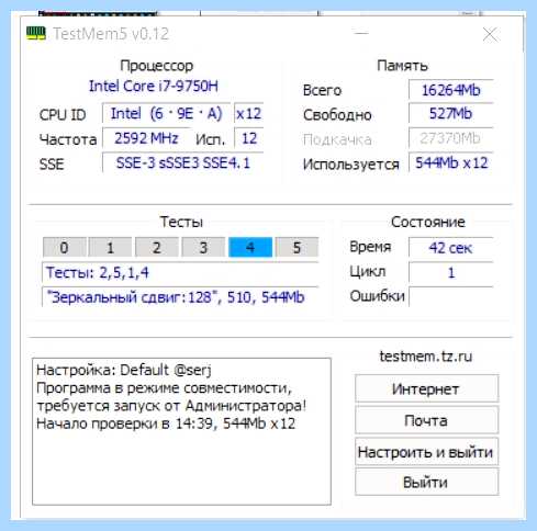 Windows 10 не видит всю память
