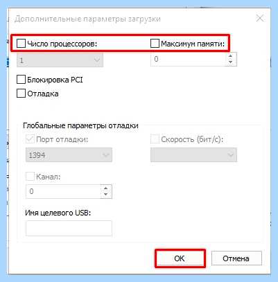 Windows 10 не видит всю память