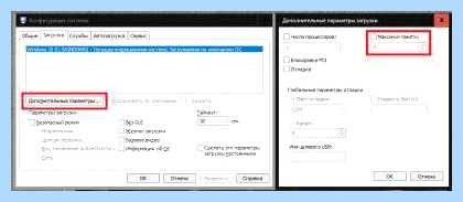Windows 10 не видит всю память