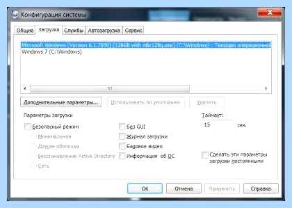 Windows 10 не видит всю память
