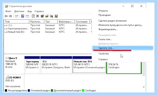Windows 10 пропал диск d