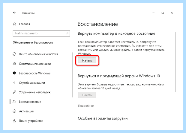 Windows 10 не видит второй диск