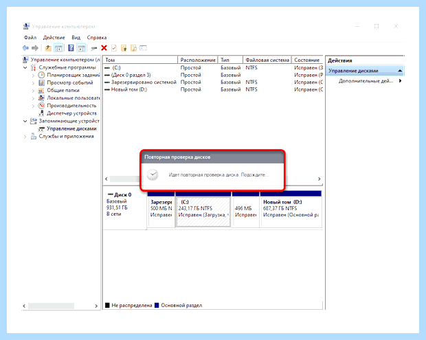 Windows 10 не видит второй диск