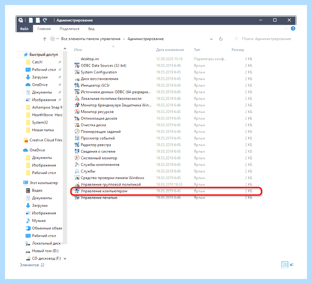 Windows 10 не видит второй диск