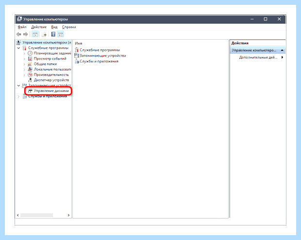 Windows 10 не видит второй диск