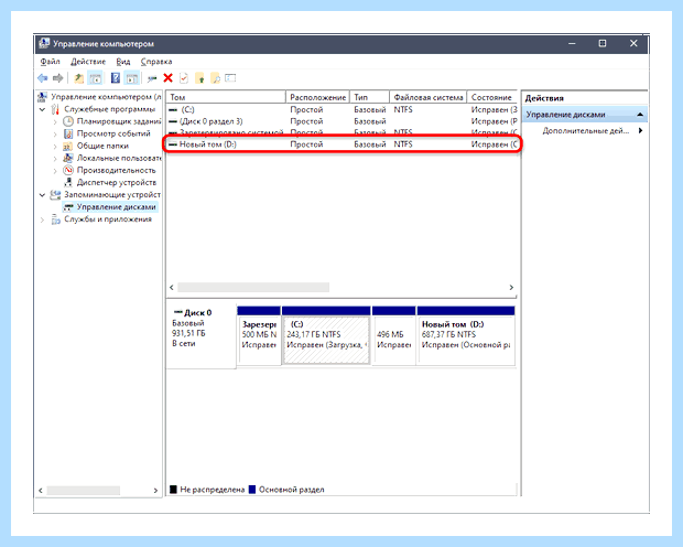 Windows 10 не видит второй диск