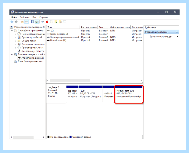 Windows 10 не видит второй диск
