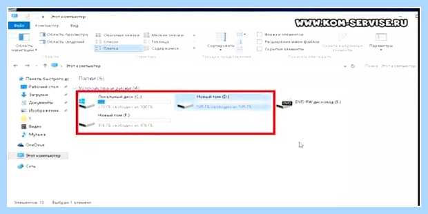 Windows 10 пропал диск d