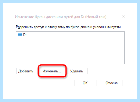 Windows 10 не видит второй диск