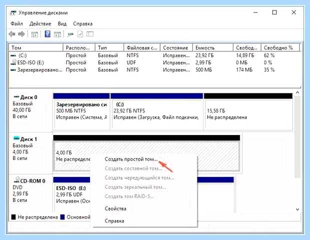 Windows 10 не видит второй жесткий (windows, видеть, втора, жесткий, правой кнопкой) Windows 10 не видит второй жесткий