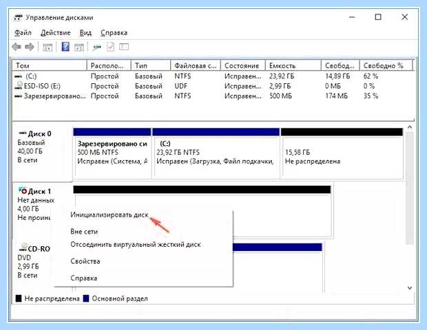 Windows 10 не видит второй жесткий (windows, видеть, втора, жесткий, правой кнопкой) Windows 10 не видит второй жесткий