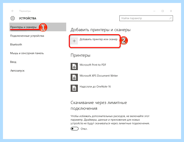Windows 10 не видит wifi принтер (windows, видеть, wifi, принтер, кнопкой мыши) Windows 10 не видит wifi принтер