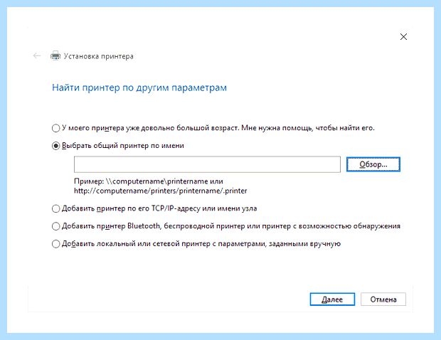 Windows 10 не видит wifi принтер (windows, видеть, wifi, принтер, кнопкой мыши) Windows 10 не видит wifi принтер