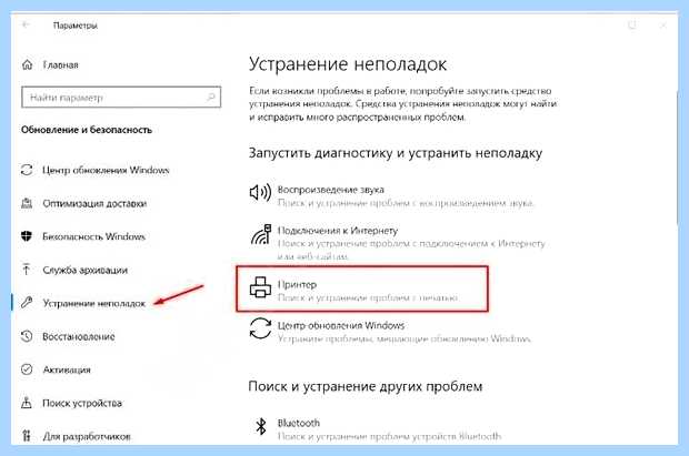 Windows 10 не видит wifi принтер (windows, видеть, wifi, принтер, кнопкой мыши) Windows 10 не видит wifi принтер