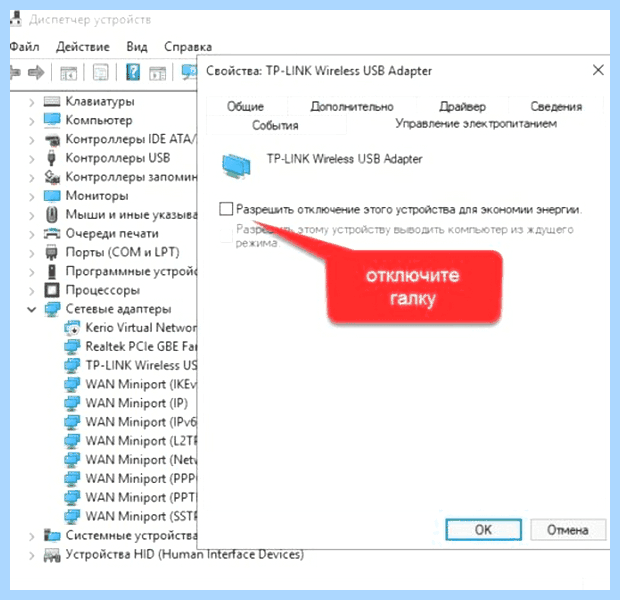Windows 10 не видит wifi сети