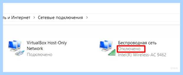 Windows 10 не видит wifi сети